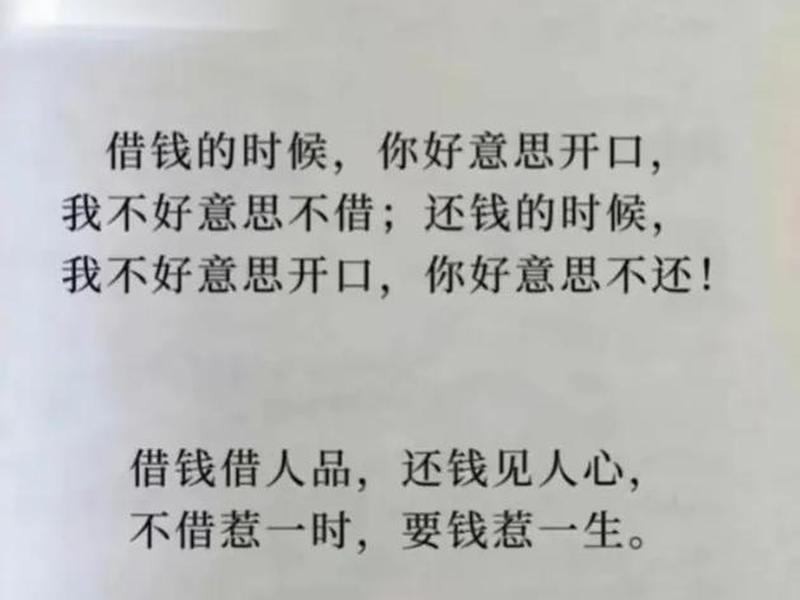 借钱的人是什么心态(借钱的人是什么心态呢) 借钱的人是什么心态(借钱的人是什么心态呢)