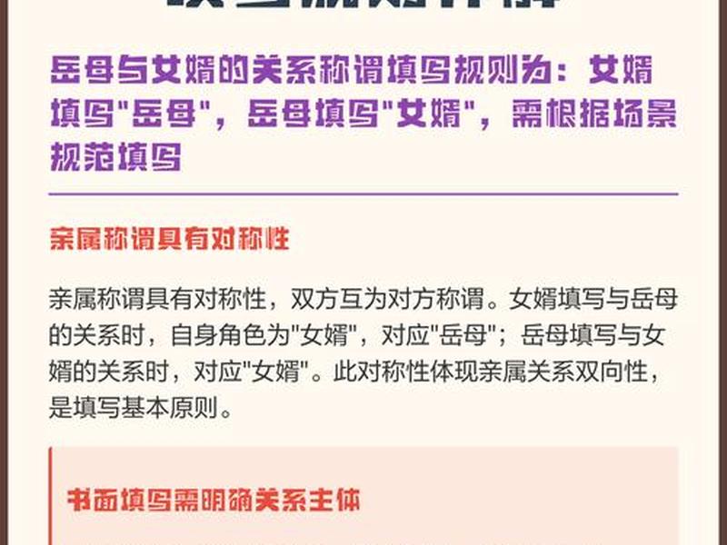 女婿之间关系咋处，女婿之间关系咋处理