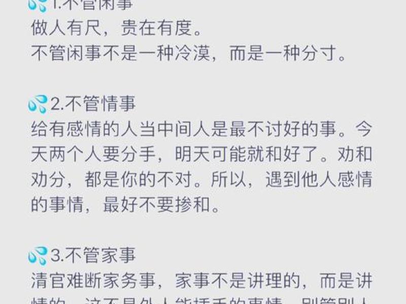 不掺和是非的人际关系;不掺和是非的人际关系有哪些 不掺和是非的人际关系;不掺和是非的人际关系有哪些