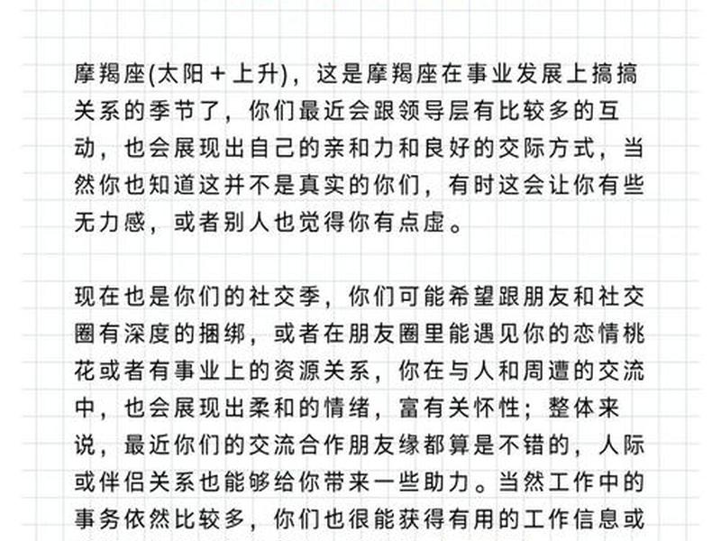 30岁后摩羯座人际关系 - 30岁后摩羯座人际关系好吗 30岁后摩羯座人际关系 - 30岁后摩羯座人际关系好吗