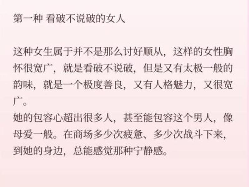 不想维护任何关系的女人,不想维护任何关系的女人性格 不想维护任何关系的女人,不想维护任何关系的女人性格