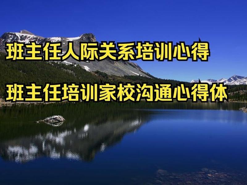 人际关系17个常识讲座心得体会 人际关系17个常识讲座心得体会与感悟 人际关系17个常识讲座心得体会 人际关系17个常识讲座心得体会与感悟