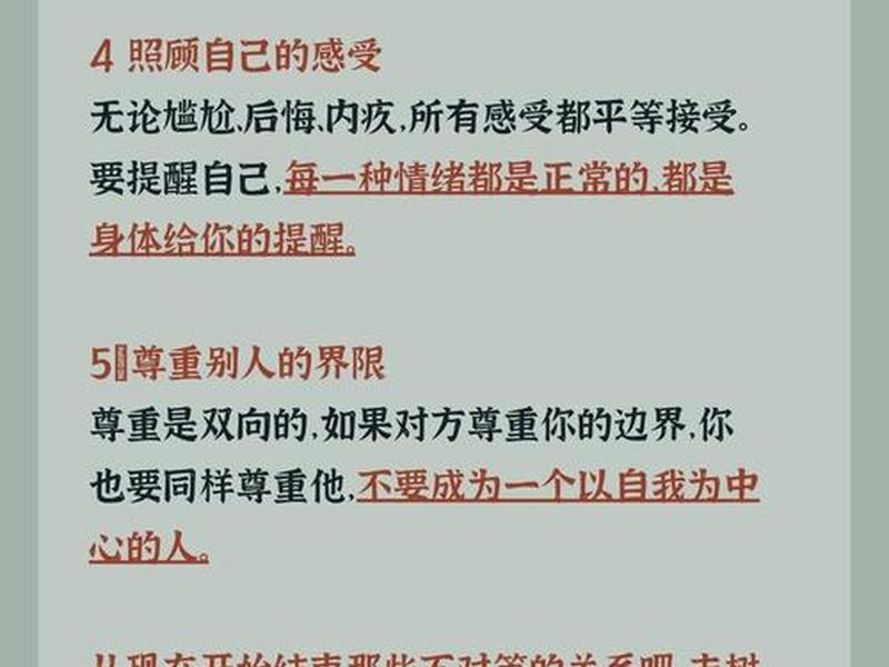 人际关系边界感,人际关系边界感的重要性 人际关系边界感,人际关系边界感的重要性