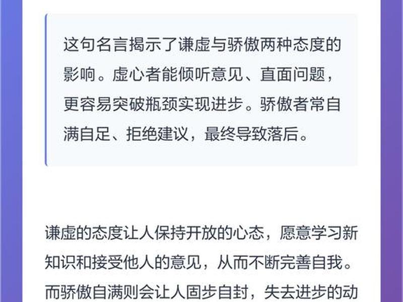关于骄傲使人落后的名言;关于骄傲使人落后的名言警句 关于骄傲使人落后的名言;关于骄傲使人落后的名言警句
