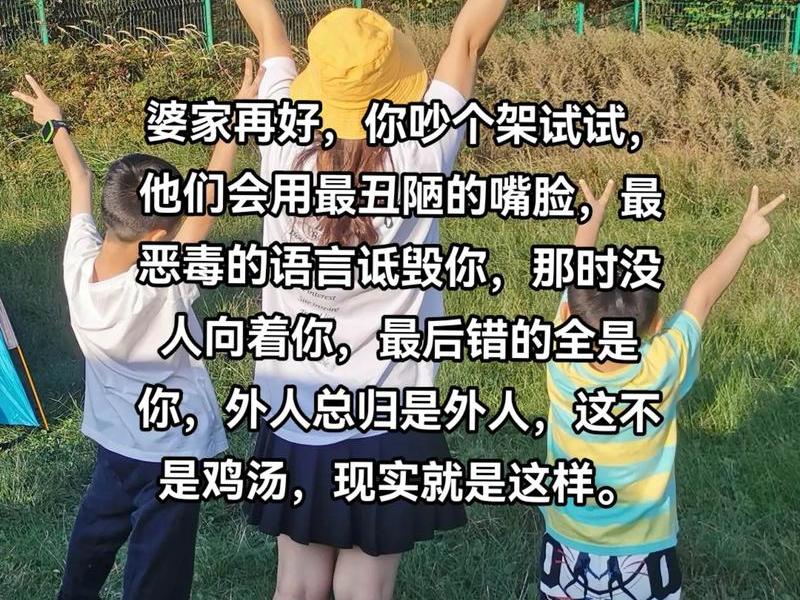 不要让外人毁了你最亲近的人(别让别人毁了你的一天) 不要让外人毁了你最亲近的人(别让别人毁了你的一天)