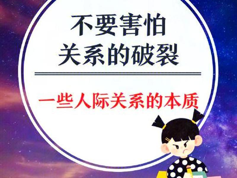 不隐忍的人际关系处理,在人际关系中隐忍更有利于消除矛盾一辩 不隐忍的人际关系处理,在人际关系中隐忍更有利于消除矛盾一辩