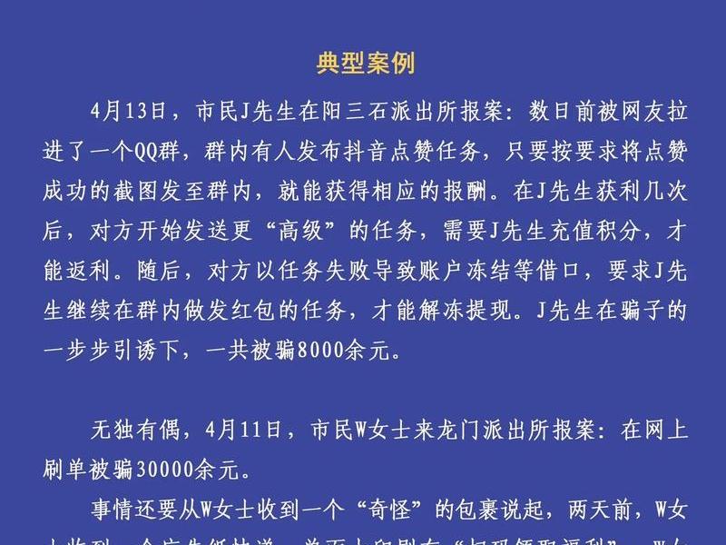 关于银行客户经理诈骗案例(关于银行客户经理诈骗案例分析) 关于银行客户经理诈骗案例(关于银行客户经理诈骗案例分析)