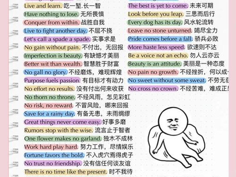 从容应对 英语 - 从容应对 英语怎么说