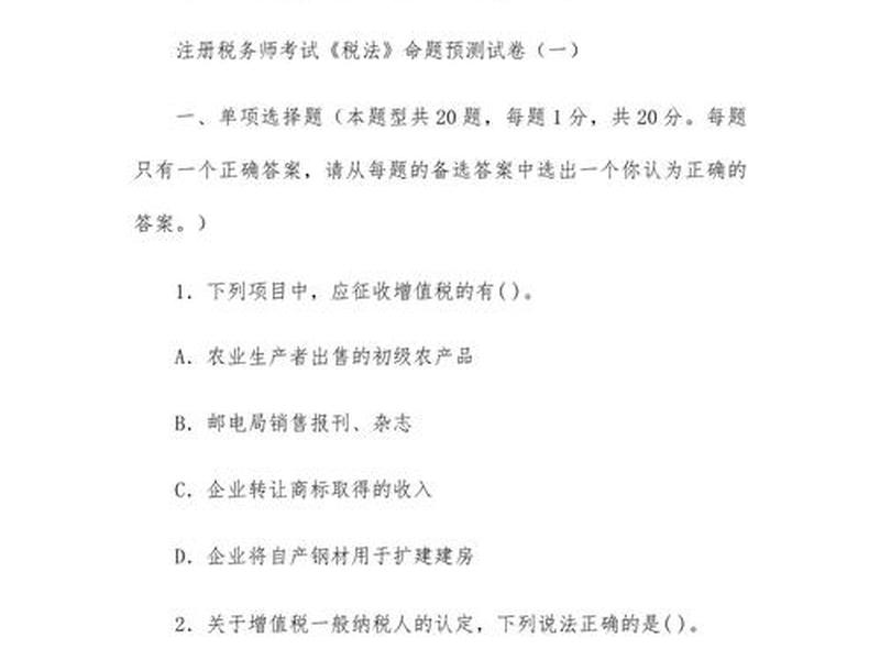 国考税务面试题库及答案、国考税务面试题库及答案解析 国考税务面试题库及答案、国考税务面试题库及答案解析