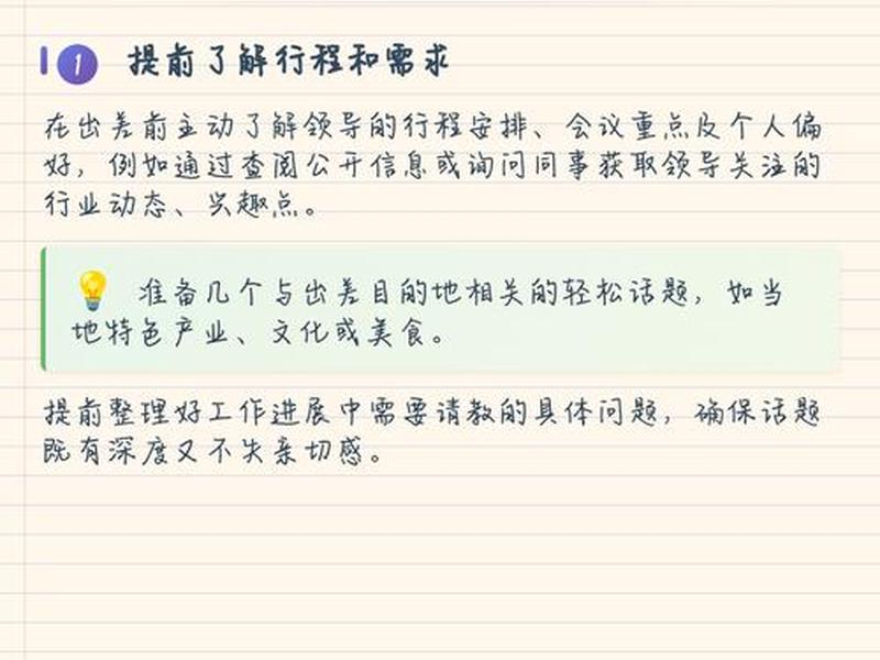 你愿意何种方式与领导沟通,你将如何与领导做好沟通 你愿意何种方式与领导沟通,你将如何与领导做好沟通