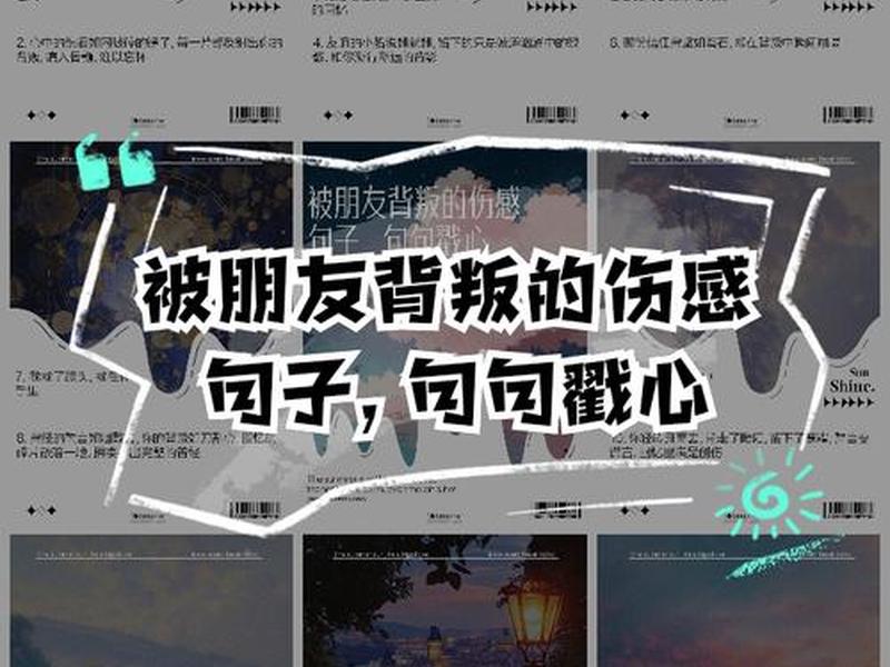 不属于朋友的情感,不属于朋友的情感语录 不属于朋友的情感,不属于朋友的情感语录