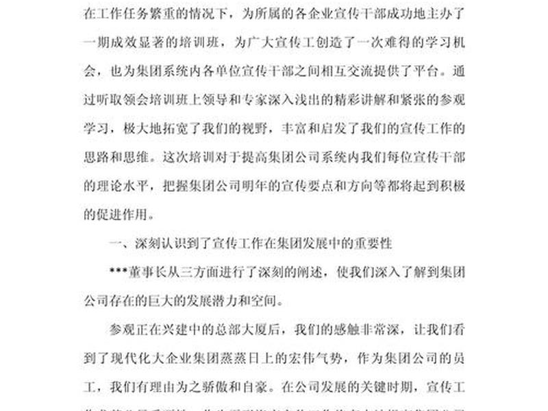 人际关系 培训,人际关系 培训心得体会 人际关系 培训,人际关系 培训心得体会