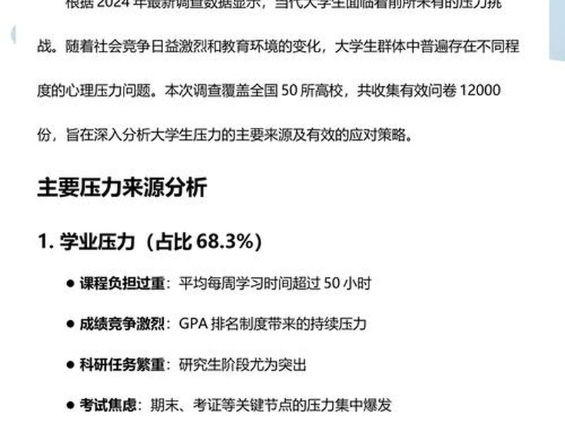 大学生人际关系压力分析 - 大学生人际关系压力分析怎么写 大学生人际关系压力分析 - 大学生人际关系压力分析怎么写