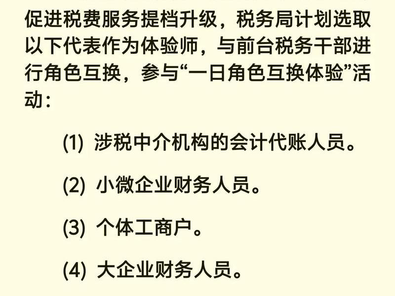 国考税务面试真题及答案、国考税务面试真题及答案解析 国考税务面试真题及答案、国考税务面试真题及答案解析