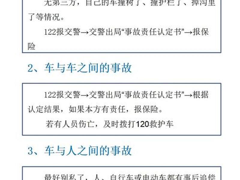 交通事故处理联系不上对方怎么办 - 发生交通事故联系不上对方怎么办 交通事故处理联系不上对方怎么办 - 发生交通事故联系不上对方怎么办
