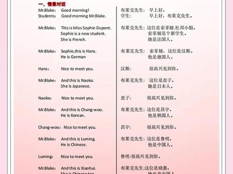基本社交礼仪（基本社交礼仪的英文）