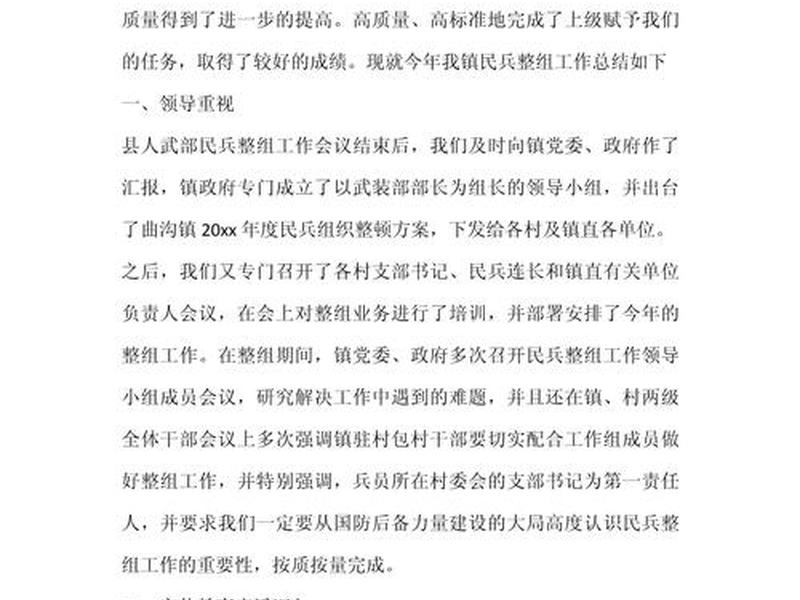 勤于思考 总结（勤于思考 总结句子）