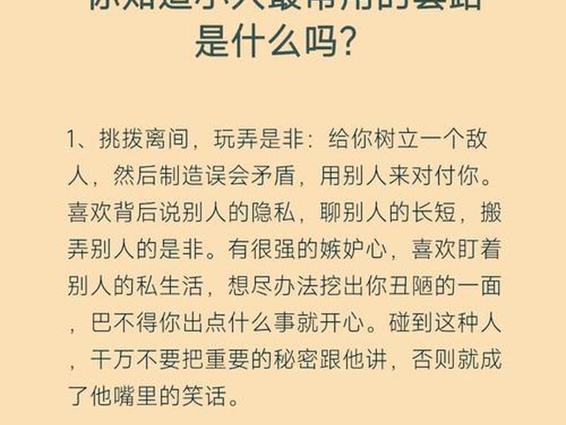 不好的人际关系的危害(不好的人际关系的危害有哪些) 不好的人际关系的危害(不好的人际关系的危害有哪些)