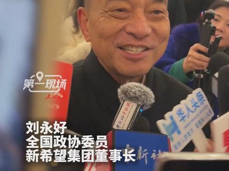 刘永好为人、刘永好爱人 刘永好为人、刘永好爱人