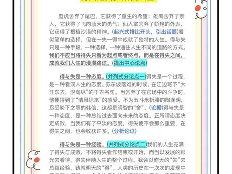古人论人际关系、古人论人际关系的论述 古人论人际关系、古人论人际关系的论述