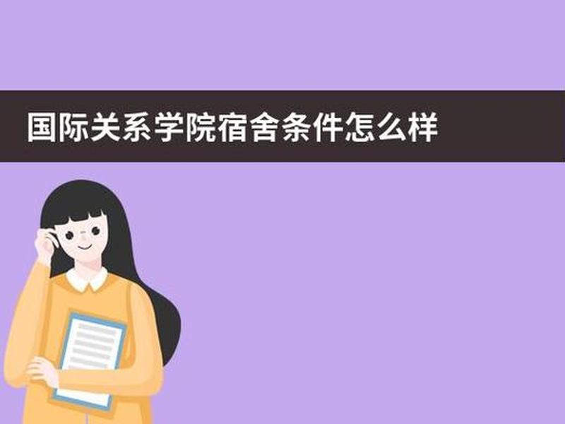 国际关系学院有普通批吗，国际关系学院有普通批吗多少分
