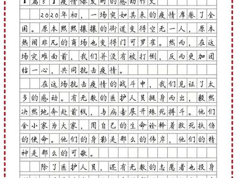今年疫情对人际关系有什么影响400字 今年疫情对人际关系有什么影响400字作文 今年疫情对人际关系有什么影响400字 今年疫情对人际关系有什么影响400字作文