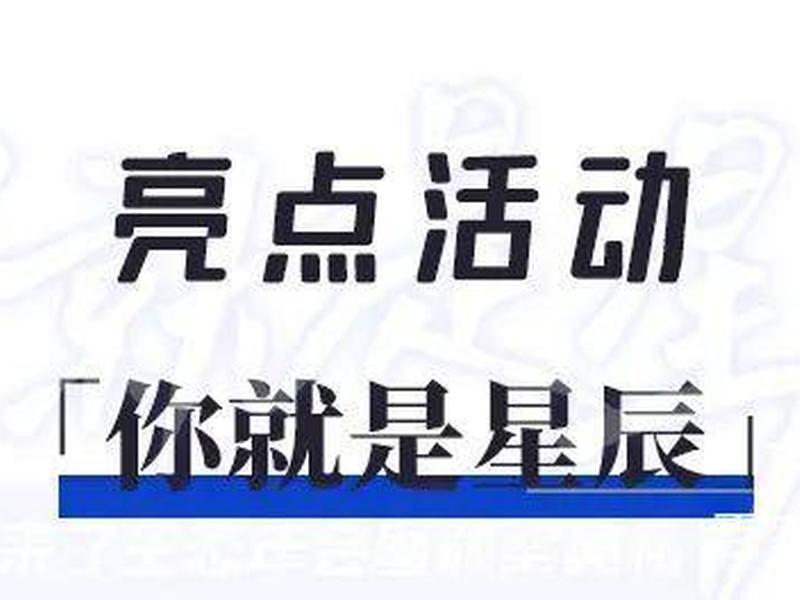 qq星辰交流群 - 星辰生态交流群