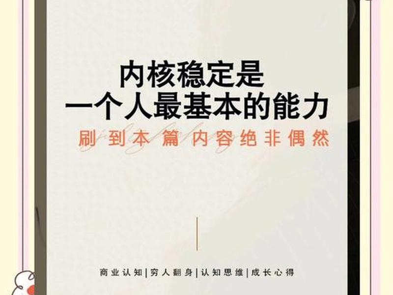 内核稳定与人际关系平衡;内核稳定与人际关系平衡有关吗 内核稳定与人际关系平衡;内核稳定与人际关系平衡有关吗