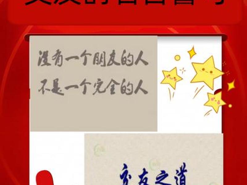 交友方程式;交友方面的分项式总结 交友方程式;交友方面的分项式总结