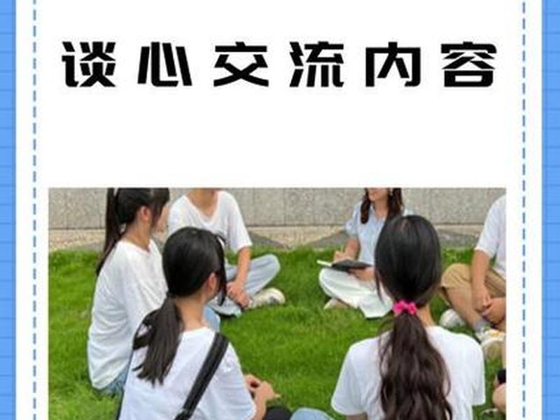 和老师讨论人际关系怎么说、和老师讨论人际关系怎么说话