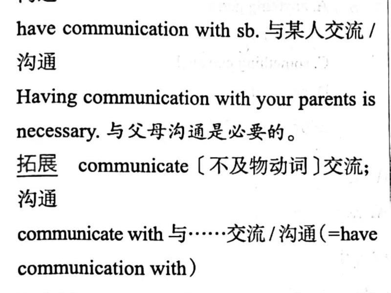 处理好人际交往的关系英文；处理好人际交往的关系英文翻译