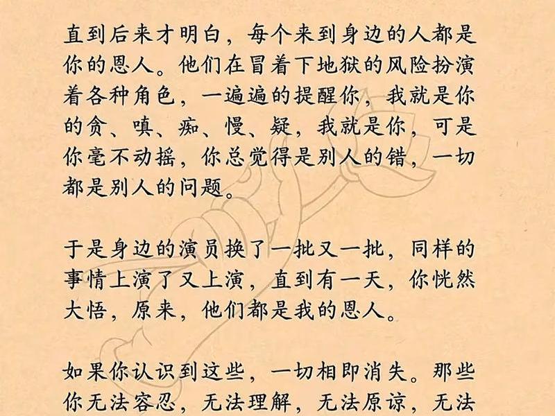 人很好人际关系却不好;人很好人际关系却不好的成语 人很好人际关系却不好;人很好人际关系却不好的成语