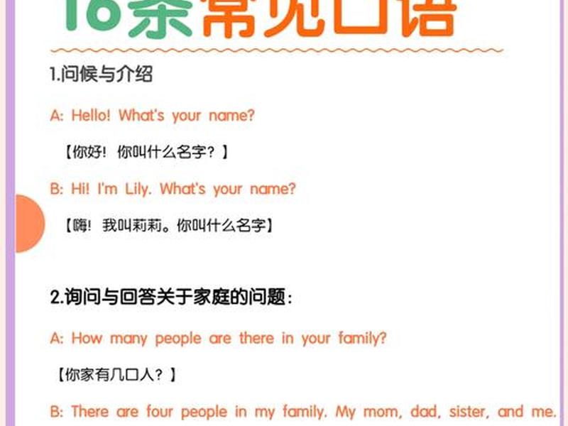 会话英语 - 英语会话怎么读 会话英语 - 英语会话怎么读
