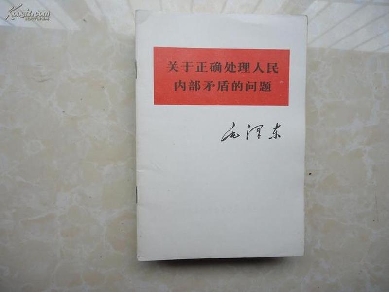 国企如何处理员工内部矛盾 国企如何处理员工内部矛盾问题 国企如何处理员工内部矛盾 国企如何处理员工内部矛盾问题