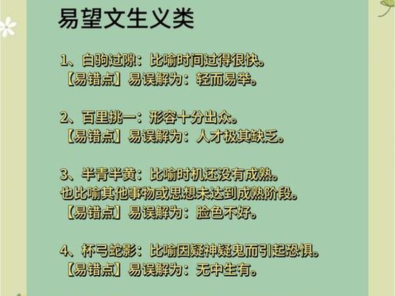 处理失败人际关系的成语 处理失败人际关系的成语有哪些 处理失败人际关系的成语 处理失败人际关系的成语有哪些