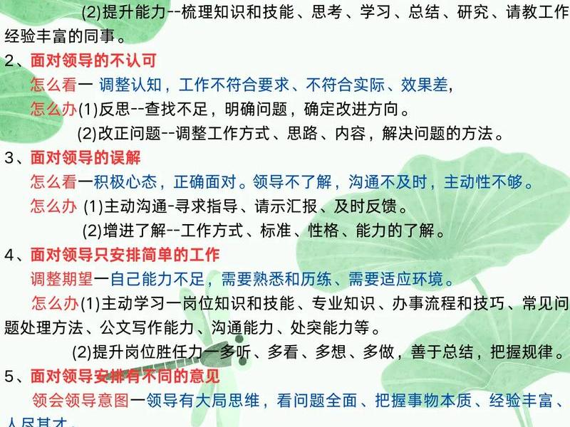 1.职场人际关系问题主要表现是什么? - 1.职场人际关系问题主要表现是什么 1.职场人际关系问题主要表现是什么? - 1.职场人际关系问题主要表现是什么