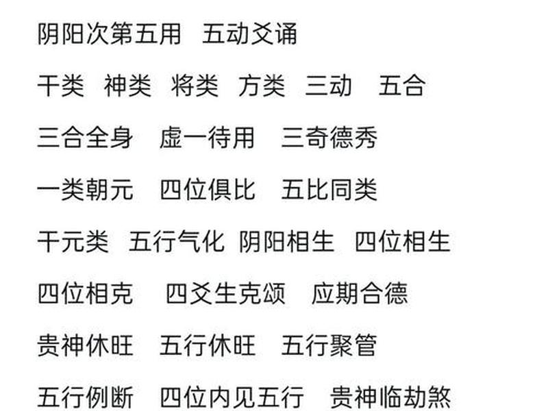 大六壬测人际关系(大六壬测人际关系准吗) 大六壬测人际关系(大六壬测人际关系准吗)