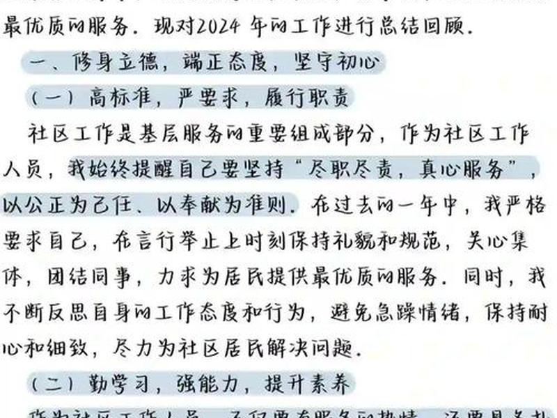 基层单位人情世故，基层单位人情世故怎么处理