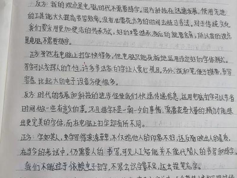 人际关系比个人能力更重要的结辩稿;人际关系比个人能力更重要的结辩稿怎么写 人际关系比个人能力更重要的结辩稿;人际关系比个人能力更重要的结辩稿怎么写