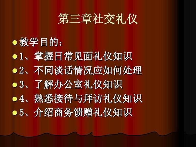 公关社交与礼仪;公关与社交礼仪案例分析题 2020 公关社交与礼仪;公关与社交礼仪案例分析题 2020
