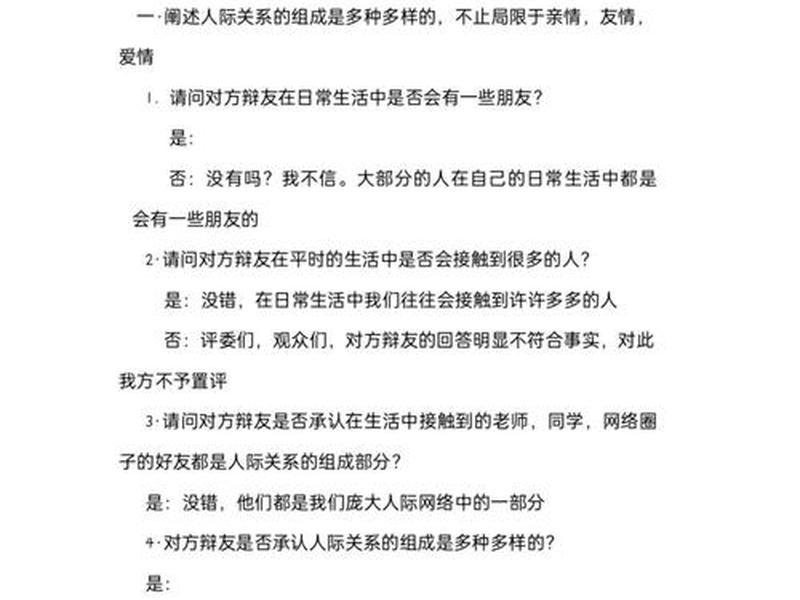 利益和企业人际关系的区别，利益和企业人际关系的区别是什么