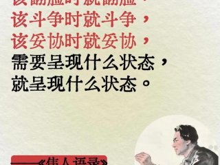 历史名人的人际关系；历史名人处理人际关系的感言