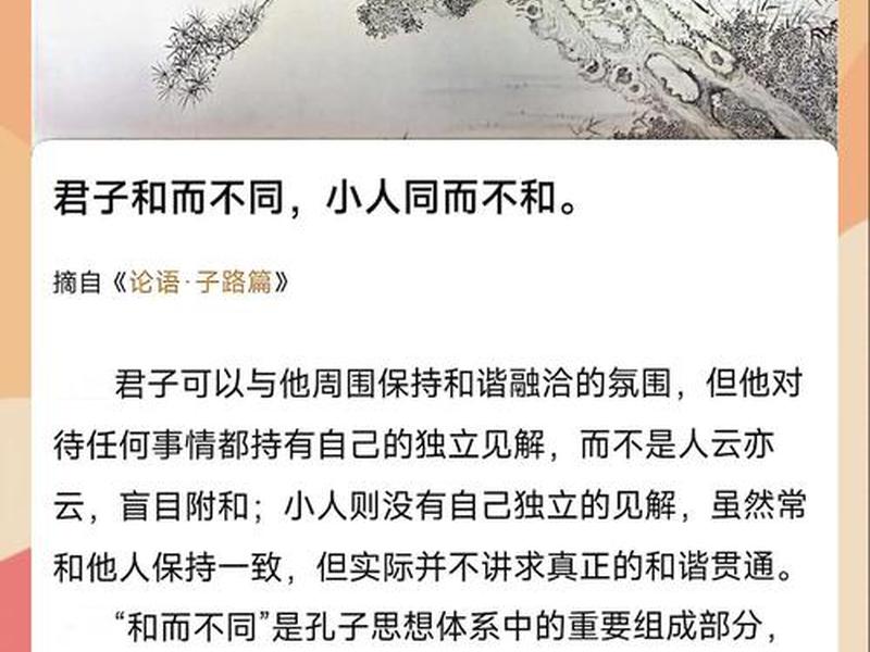 君子人格思想的内涵,君子人格思想的内涵和特点 君子人格思想的内涵,君子人格思想的内涵和特点