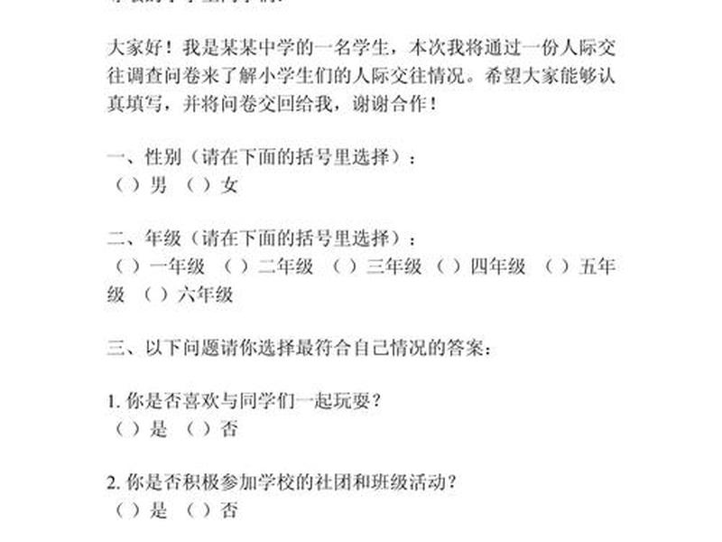 关于人际交往的讨论话题(关于人际交往的讨论话题题目) 关于人际交往的讨论话题(关于人际交往的讨论话题题目)