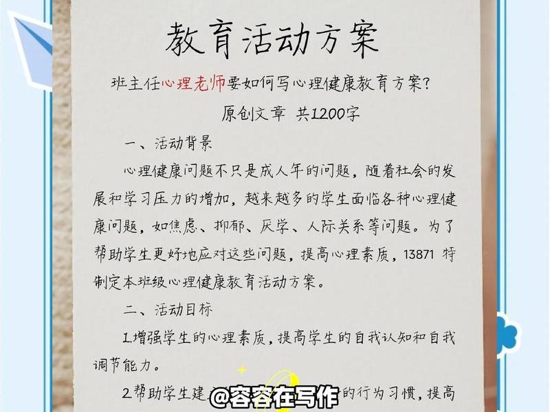 健康的人际关系公益课堂简报小学,简单而健康的人际关系感悟 健康的人际关系公益课堂简报小学,简单而健康的人际关系感悟