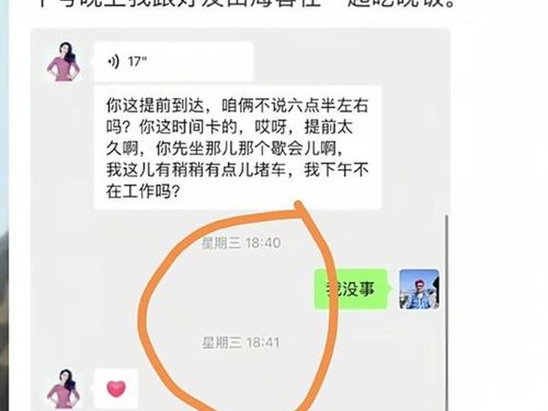 从微信聊天看两人关系 - 从微信聊天看两人关系怎么看 从微信聊天看两人关系 - 从微信聊天看两人关系怎么看