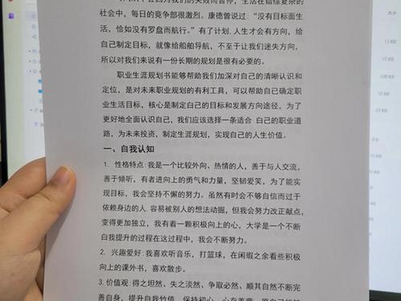 大学对自己的规划和期望、大学对自己的规划和期望怎么写 大学对自己的规划和期望、大学对自己的规划和期望怎么写