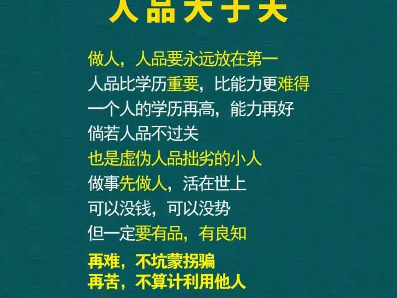 人好和人品好的区别 - 人好和人品好的区别是什么 人好和人品好的区别 - 人好和人品好的区别是什么