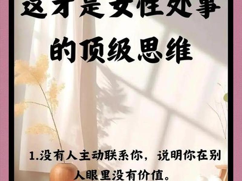 女性更注重人际关系 女性更注重人际关系的表现