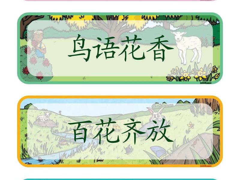 互相温暖的成语、互相温暖的成语四个字 互相温暖的成语、互相温暖的成语四个字
